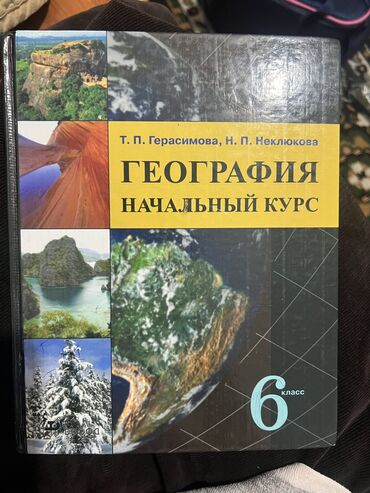 книги по китайскому языку: Книги по 200 сом каждая кроме 1класс кырг язык