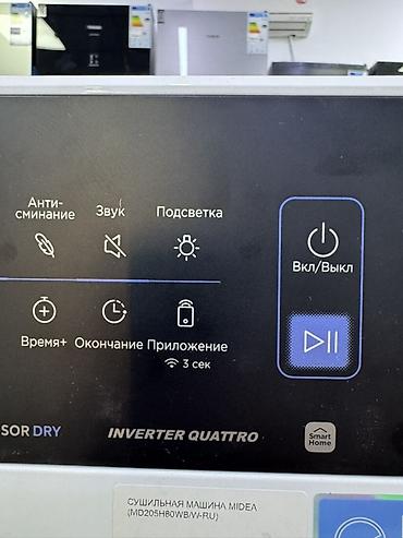 продаю сушилку: Сушильная машина Midea MD205H80WB/W-RU - Вместимость: до 8 кг - — 3