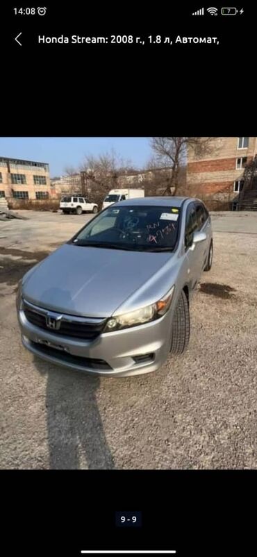 honda stepwgn армения: Honda Stream: 2008 г., 1.8 л, Автомат, Бензин