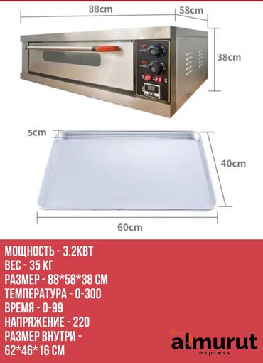 электрический печ: Пицца печь бюджетный вариант, Цена-Качество Характеристики: кВт - 220в