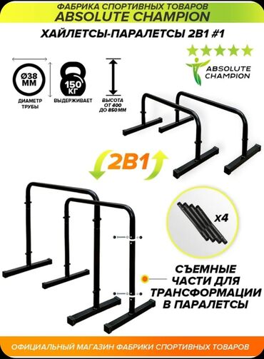 купить турник брусья на стену бу: Турник, Кырдуу устундар, Полго, Жаңы, Өзү алып кетүү