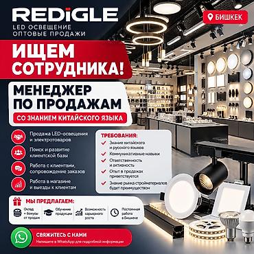 Менеджеры по продажам: Требуется Менеджер по продажам, График: Шестидневка, Полный рабочий день, % от продаж — 1
