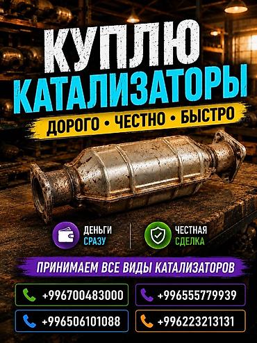 all group: Скупка каталитических нейтрализаторов. - Принимаем все виды — 1