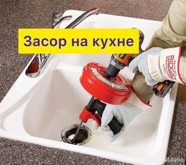 сантехника работа: Канализационные работы | Чистка канализационных труб, Чистка засоров, Чистка канализации Больше 6 лет опыта