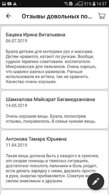 ходунок взрослый бишкек: Набор для су джок терапии — 4