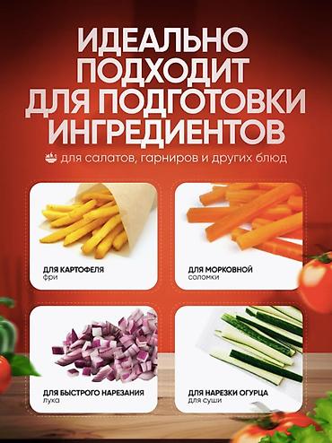 Другие товары для кухни: 🔪 овощерезка-пресс lanterna с 3 насадками для нарезки овощей и фруктов — 2