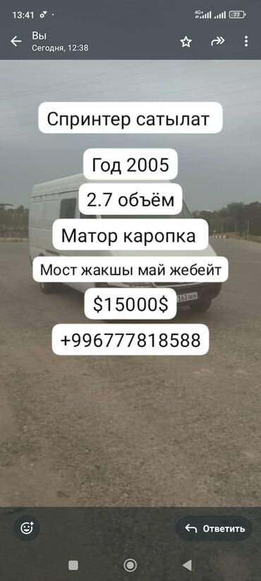 матор сивик: Mercedes-Benz Sprinter: 2005 г., 2.7 л, Механика, Дизель, Бус