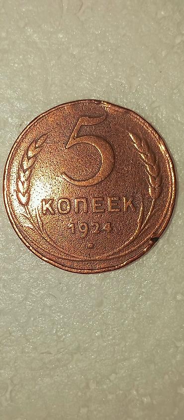 kopeek: 5 Qəpik, 1924 il, Mis, Vəziyyəti: Qənaətbəxş — 2