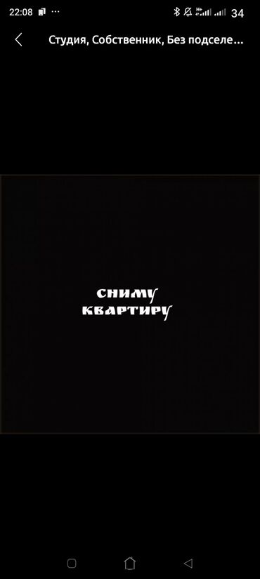 Долгосрочная аренда квартир: 1 комната, Собственник, Без подселения