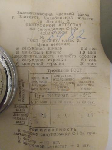 агат: Новый, Наручные часы — 6