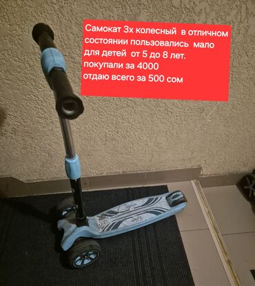 руль для скутера: СРОЧНО ПРОДАЮ САМОКАТЫ СВЯЗИ С ПЕРЕЗДОМ. ДЛЯ ДЕТЕЙ ОТ 5 ЛЕТ ДО 14