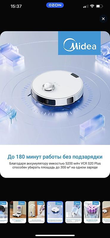 Роботы-пылесосы: Робот-пылесос — 3