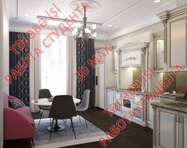 Kompüter kursları: Офисные, графические и архитектурные программы. 📌Подготовка к работе — 17