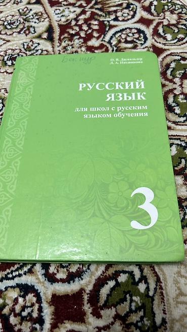 Китептер жана журналдар: Учебник «Биология. Человек. 9 класс» - Авторы: А. Г. Кнорре, В. В — 9
