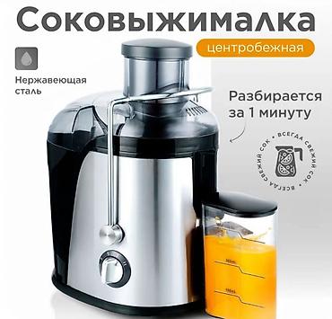 Блендер, миксер, Новый, Самовывоз, Платная доставка