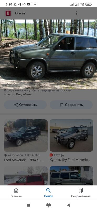 Другие автозапчасти: Форд Маверик 2х дверный (терано 2) Мотор к24 1500$ КПП механика с РК