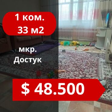Долгосрочная аренда квартир: 1 комната, 33 м², 105 серия, 2 этаж, Косметический ремонт