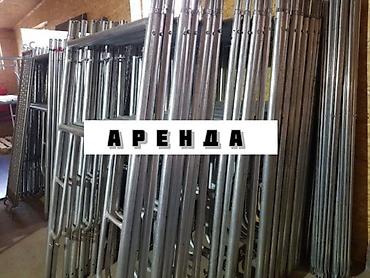 м рул: Аренда! Аренда! Аренда! Стойка дрек тирегич телескоп Телескопическая — 8