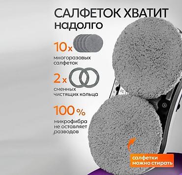 Роботы для мытья окон: Купить робот-мойщик окон Window Cleaning Robot X1 в Бишкеке — — 2