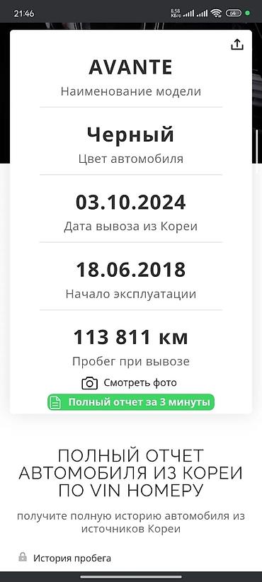 hyundai ionic: Hyundai Avante: 2018 г., 1.6 л, Автомат, Газ, Седан — 10