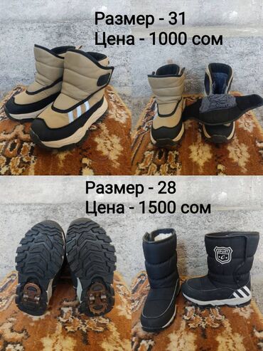 heelys купить недорого: ПРОДАЮТСЯ: 1. Черные сапожки Совёнок. Размер - 28. Цена - 1500 сом. 2