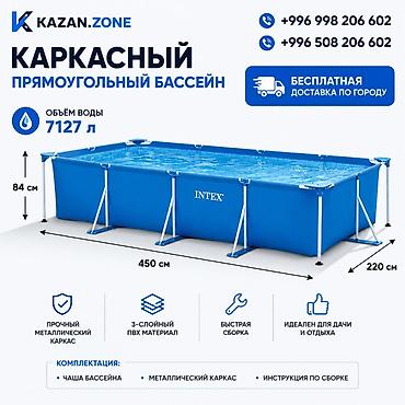 Бассейны: Каркасный прямоугольный бассейн Intex - Размеры: 450 × 220 × 84 см — 1