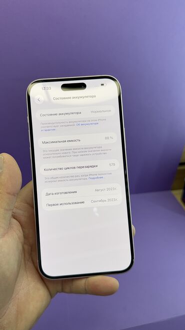 Apple iPhone: IPhone 15 Plus, Б/у, 256 ГБ, 88 % — 7