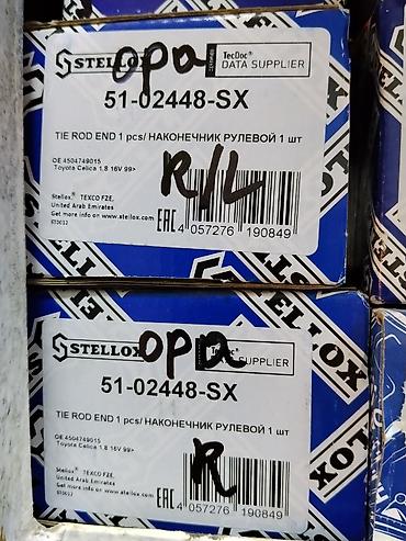 16v: Наконечник рулевой StelloX 51-02448-SX - Назначение: Tie Rod End / — 1