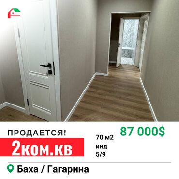 Продажа квартир: 2 комнаты, 70 м², Индивидуалка, 5 этаж, Евроремонт