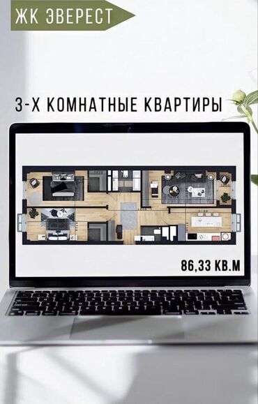 Продажа квартир: 3 комнаты, 86 м², Элитка, 11 этаж, Евроремонт at lalafo.kg — 2 Продажа квартир: 3 комнаты, 86 м², Элитка, 11 этаж, Евроремонт — 2
