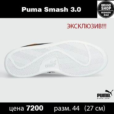 pull and: Мужские кроссовки, 44, Puma, Новый, цвет - Коричневый, Самовывоз, Платная доставка — 5