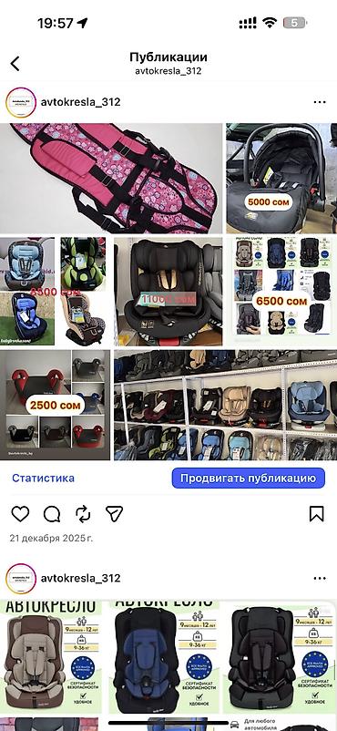 Автокресла: Автокресло, Новый — 3