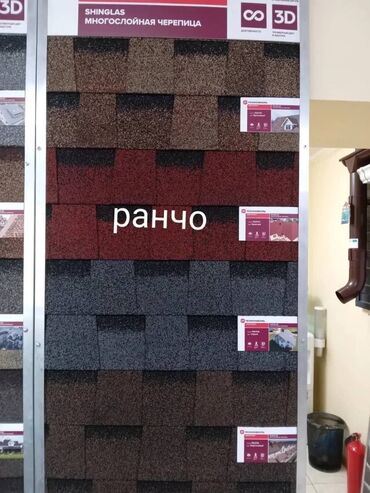 Битумная гибкая черепица: Гибкая черепица шинглас фасадная плитка хауберк рулонные материалы — 9