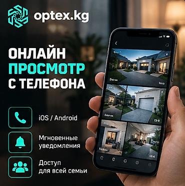 Видеонаблюдение с настройкой под ключ Доверяйте свою безопасность