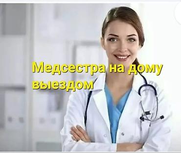 массаж ногами: Врачи | Медсестра, Терапевт | Консультация — 2