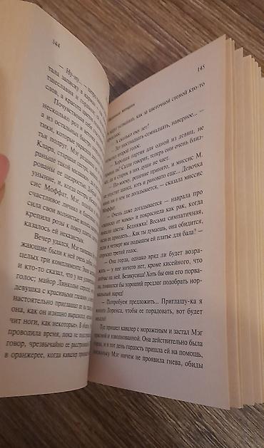 Bədii ədəbiyyat: Məhsul: Kitab – “Kiçik Qadınlar” (Луиза Мэй Олкотт), rus dilində — 5