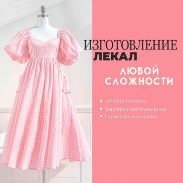 требуется надомницы брюки: Үлгүлөрдү жасоо | Аялдар кийими, Эркектер кийими, Балдар кийими | Көйнөктөр, Шымдары, Курткалары
