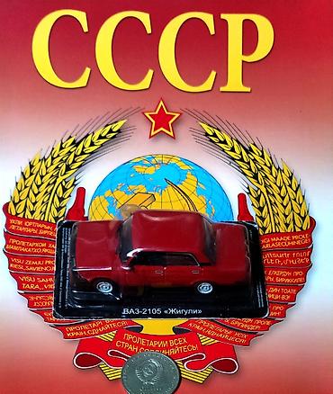 lada 06: Коллекционные модели автомобилей СССР (масштаб 1:43) - Москвич‑430 — 3