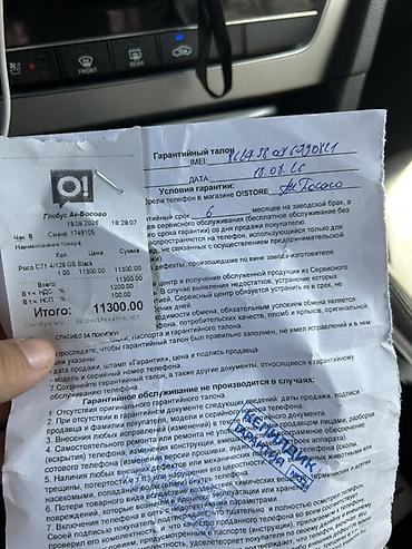 на спринтер титан: Смартфон POCO C71, 4 ГБ ОЗУ / 128 ГБ встроенной памяти. Особенности — 1