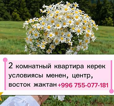 квартиру ош: Ищем 2‑комнатную квартиру. Требования: со всеми удобствами — 1
