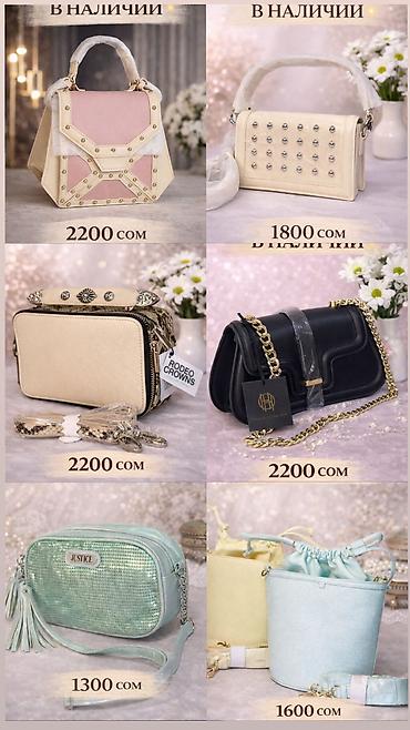 Барсетки: ‼️Арзандаттуу‼️SALE‼️Все модели со скидкой Цены разные 👜 — 7