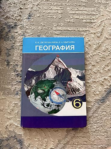 секом ответы: Новые учебники для 6 класса. Для классов с кыргызским языком — 9