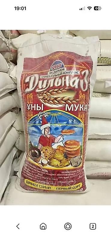 Продаю мешки от муки казахстанского производства 50 кг по 15 сом за