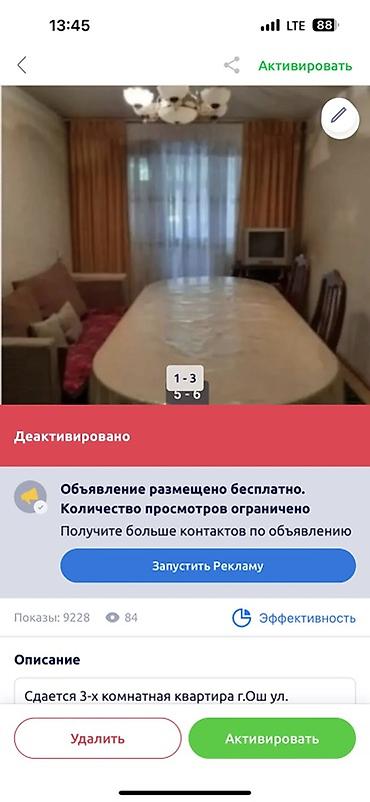 o store: Сдается 3‑комнатная квартира. г. Ош ул. Салиева. Ориентир Ошская — 3