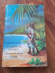 Художественная литература: Продам книги — 9