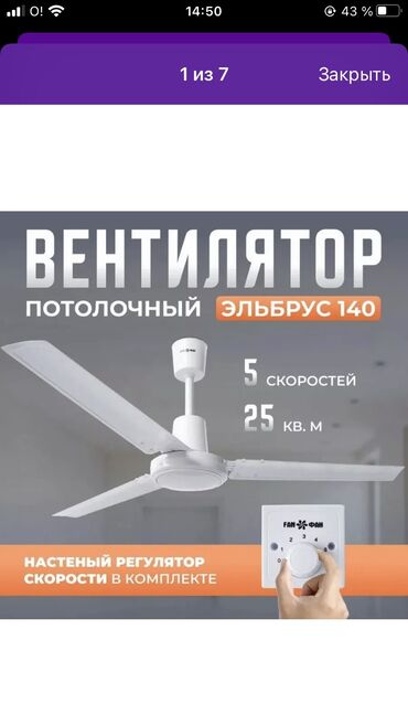 вентилятор на потолок цена: Вентилятор Вытяжной