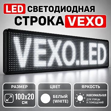 Жарнамалык жабдуулар: 🔥 БЕГУЩАЯ СТРОКА LED ОТ 4 500 СОМ | ВЫВЕСКА ДЛЯ МАГАЗИНА Нужна яркая — 6