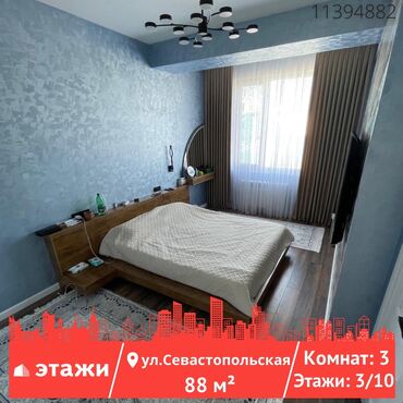 квартира азия молл: 3 бөлмө, 88 кв. м, Элитка, 3 кабат, Евроремонт