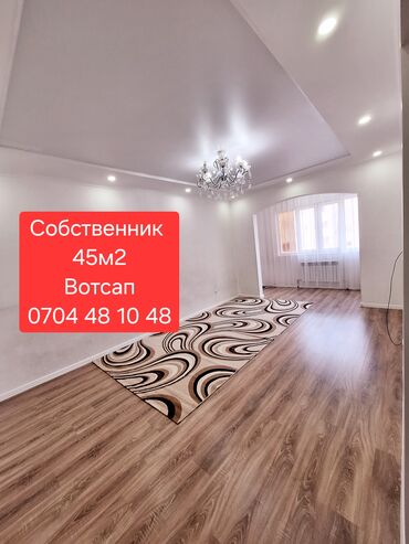 квартиры хбк: 1 комната, 45 м², 106 серия, 5 этаж, Косметический ремонт