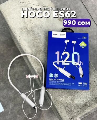 микрофон дистанционный: Беспроводные шейные наушники HOCO ES62, представленные в двух цветовых